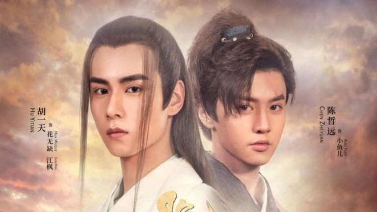Handsome Siblings C-drama poster